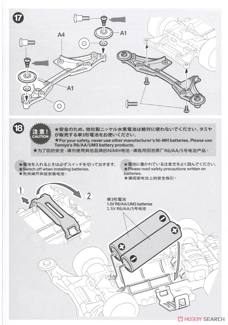ミニ四駆ぞうさん (VZシャーシ) (ミニ四駆) - ホビーサーチ ミニ四駆他