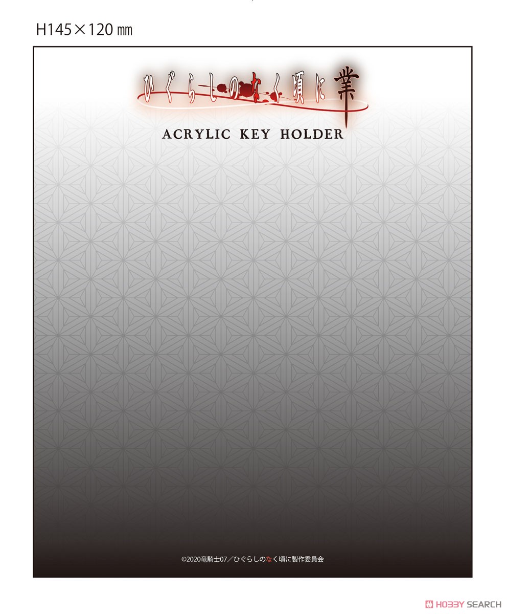 ひぐらしのなく頃に 業 アクリルキーホルダー 羽入 (キャラクター