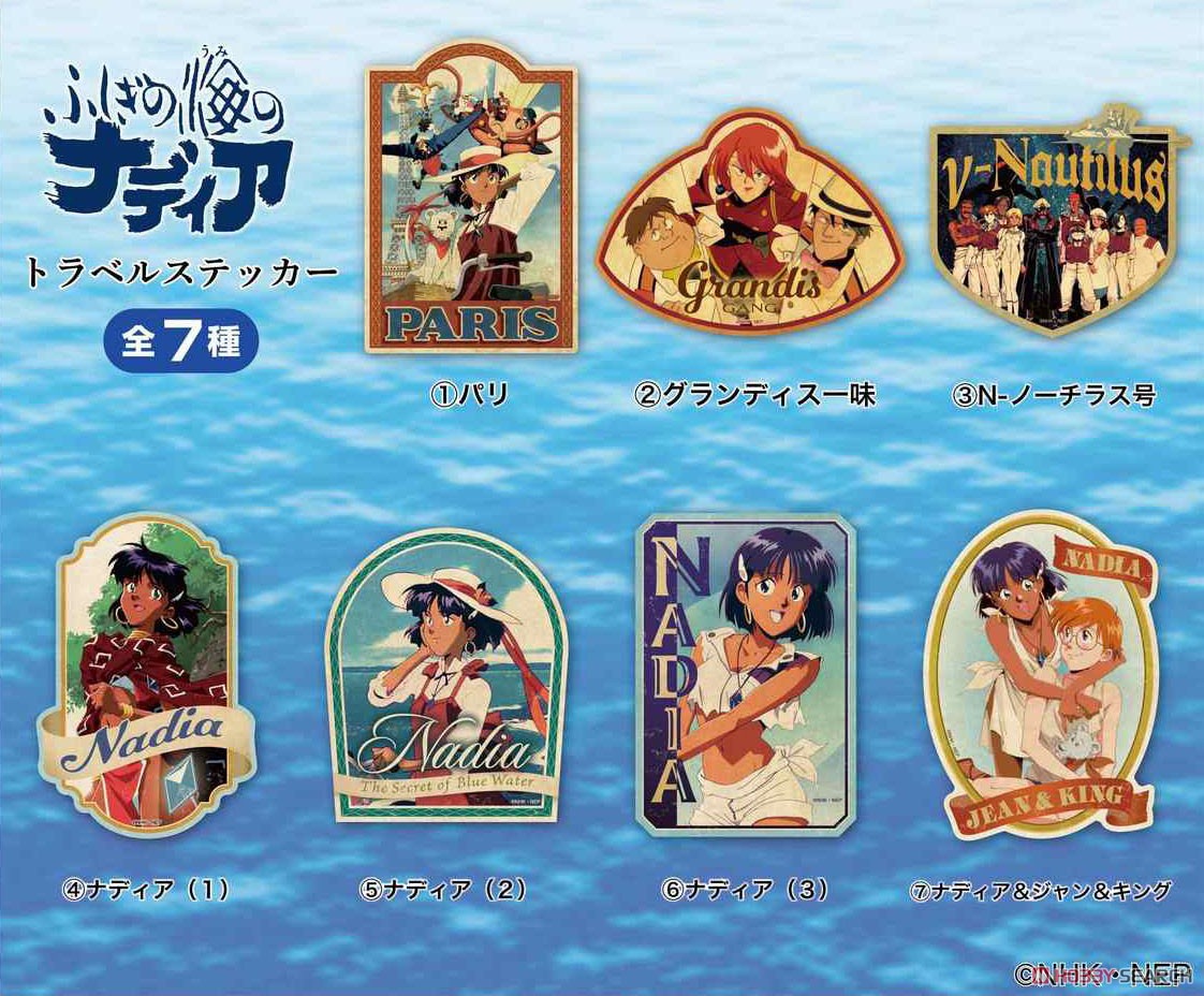 ふしぎの海のナディア トラベルステッカー (7) ナディア＆ジャン