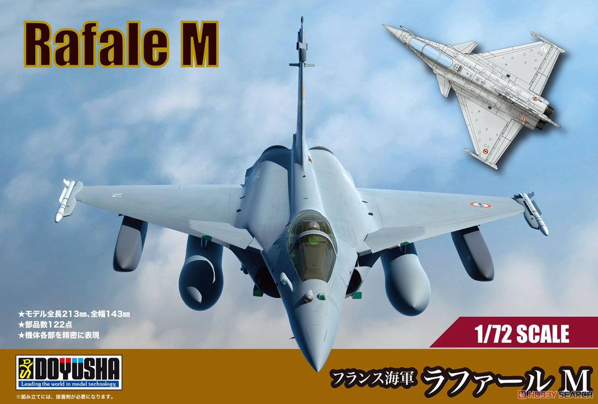 フランス海軍 ラファールM (プラモデル) - ホビーサーチ ミリタリープラモ