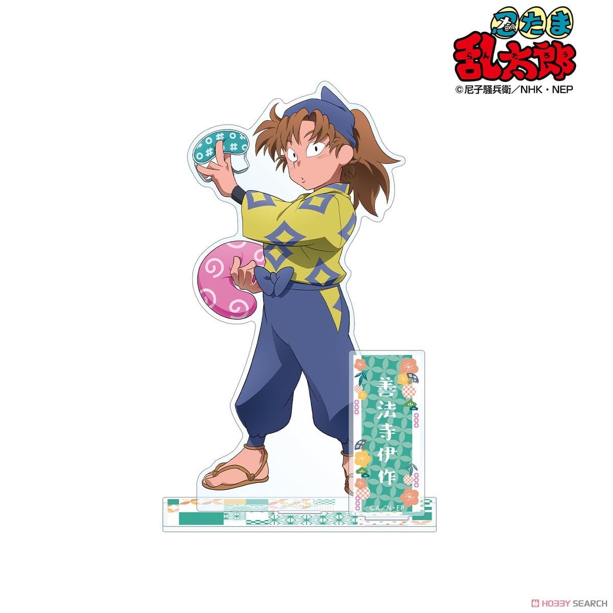 忍たま乱太郎 描き下ろしイラスト 善法寺伊作 みんなで商いver. BIG