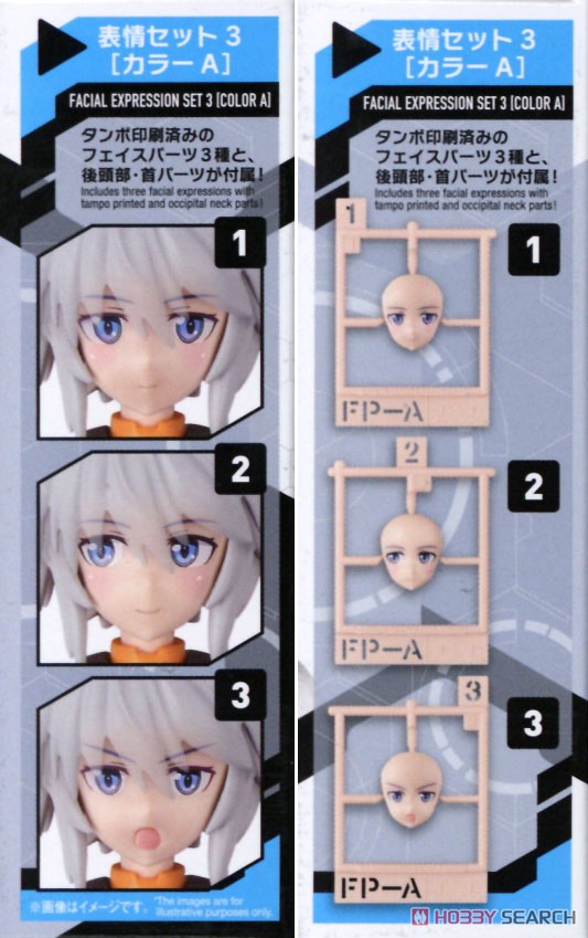 30MS オプションフェイスパーツVol.1 表情セット3 [カラーA