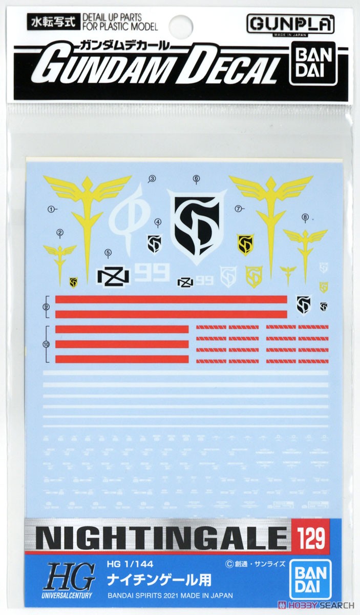 ガンダムデカール (HG) ナイチンゲール用 (ガンプラ) - ホビーサーチ