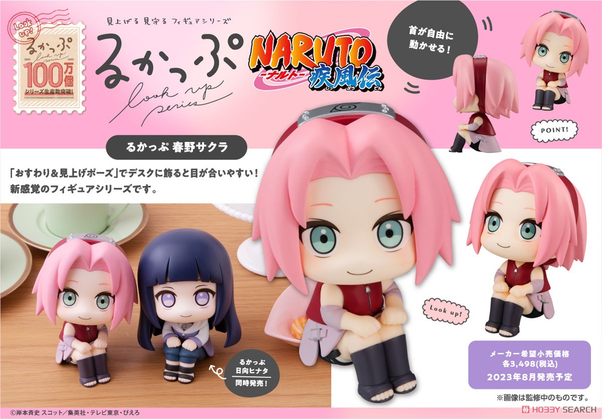 るかっぷ NARUTO -ナルト- 疾風伝 春野サクラ (フィギュア) - ホビー