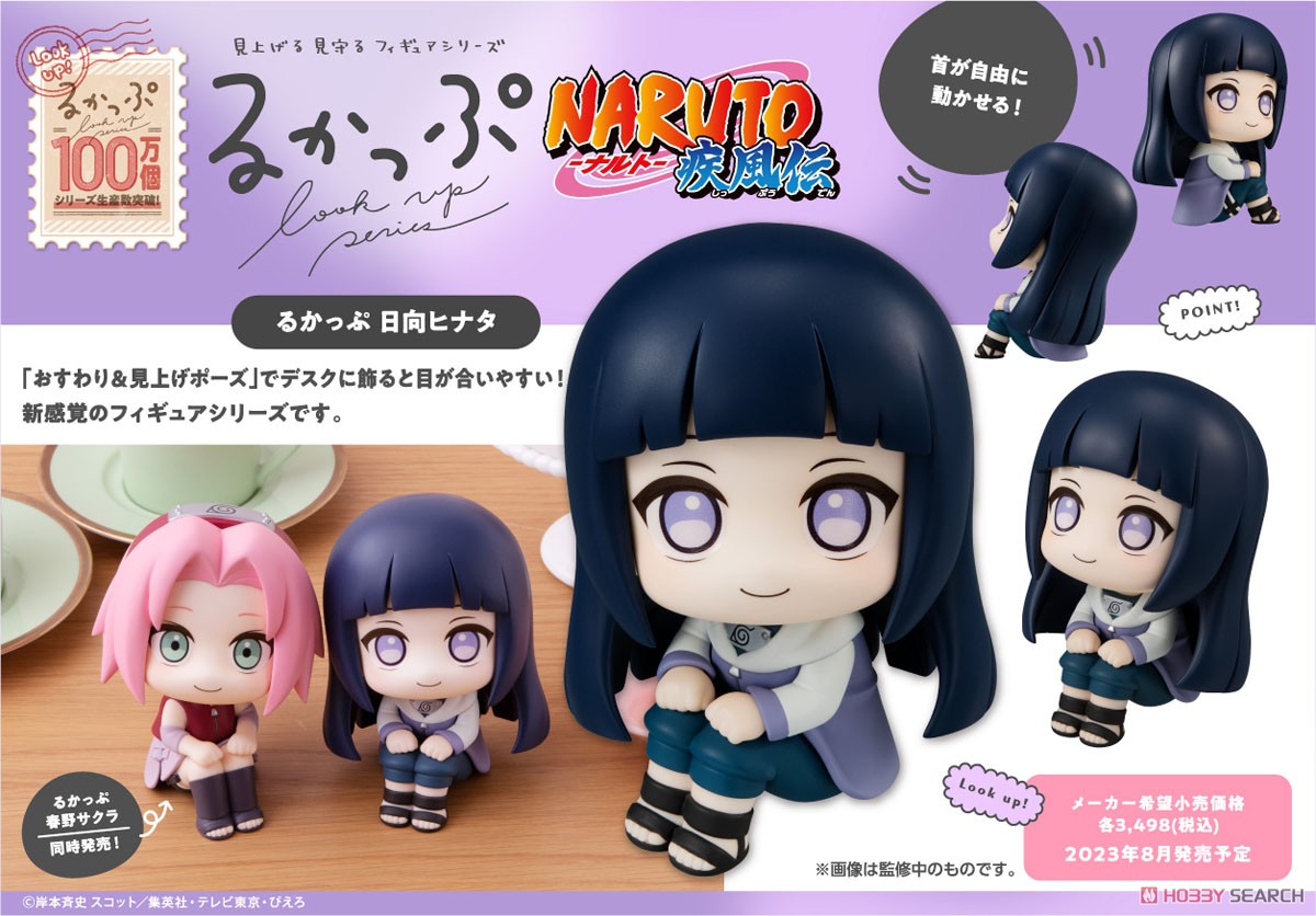 るかっぷ NARUTO -ナルト- 疾風伝 日向ヒナタ (フィギュア) - ホビー