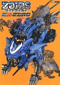 ゾイドワイルド EX-ZERO (画集・設定資料集) - ホビーサーチ 雑誌・資料集