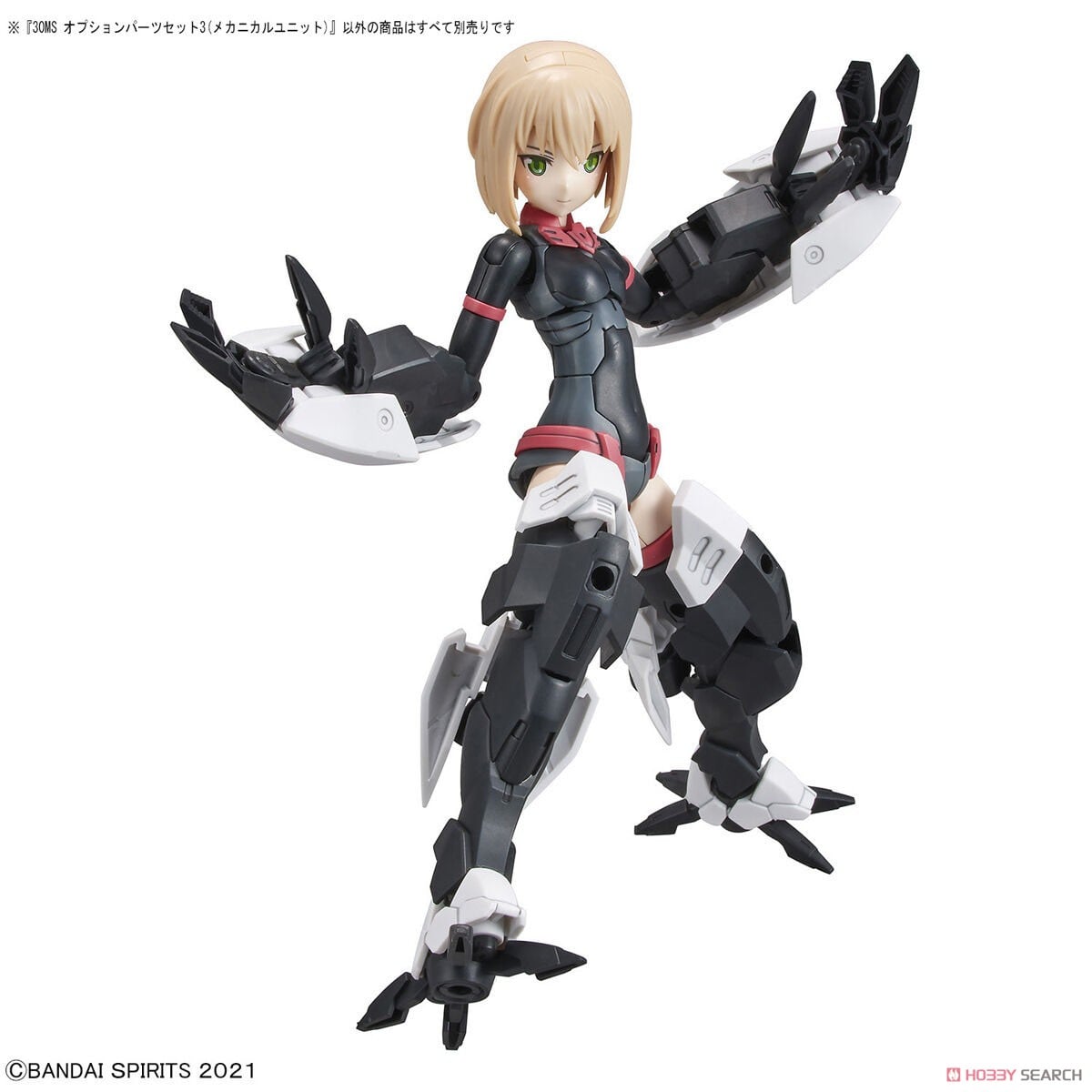 30MS オプションパーツセット3 (メカニカルユニット) (プラモデル