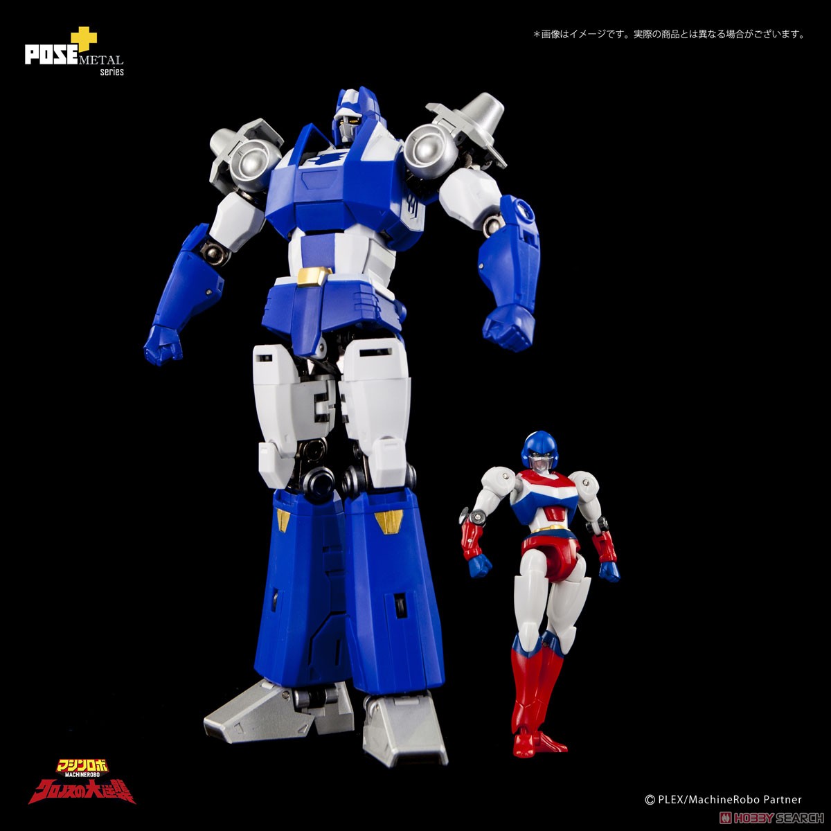 POSE+メタルシリーズ マシンロボ クロノスの大逆襲 バイカンフー (完成