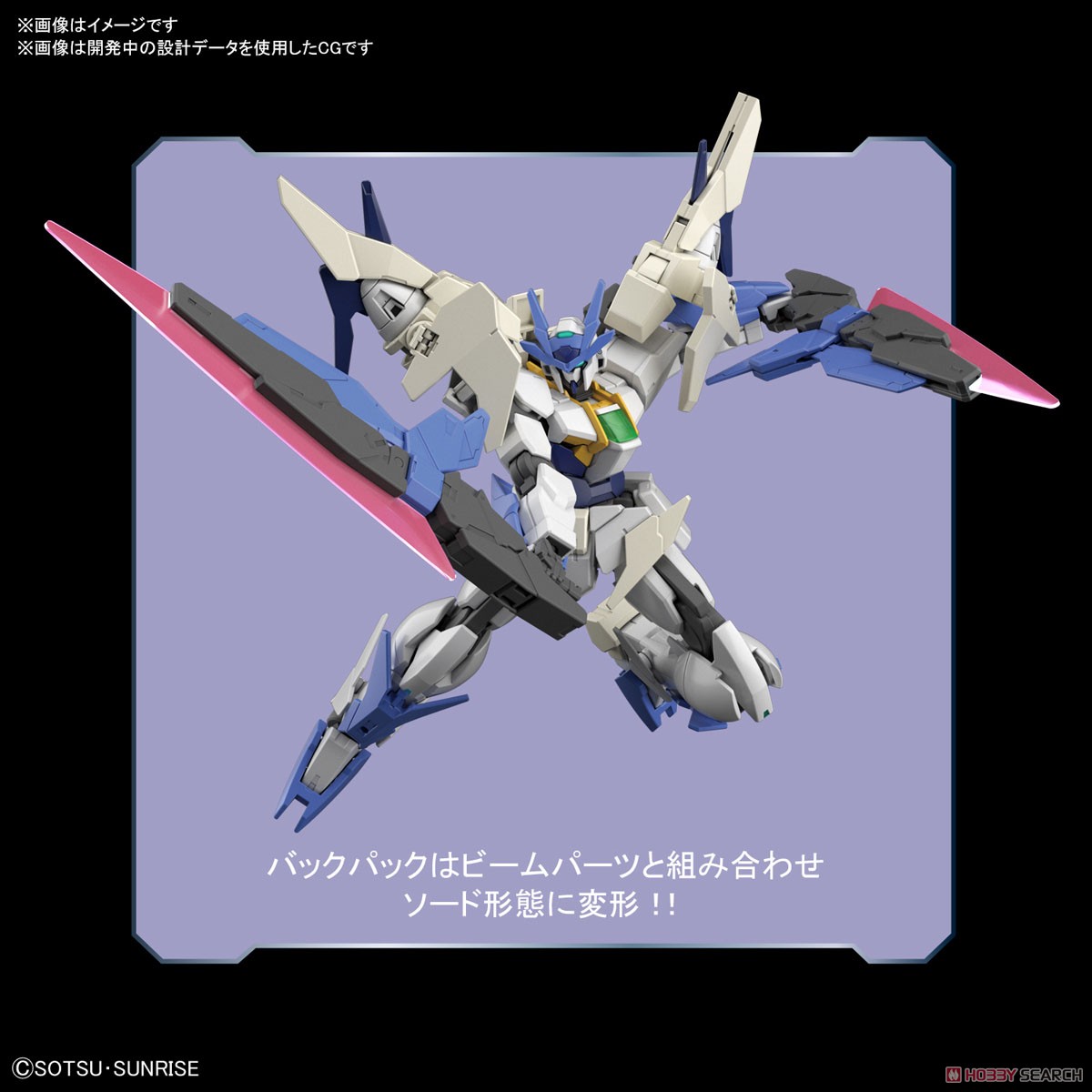 ガンダムダブルオースカイメビウス (HGBD:R) (ガンプラ) - ホビー