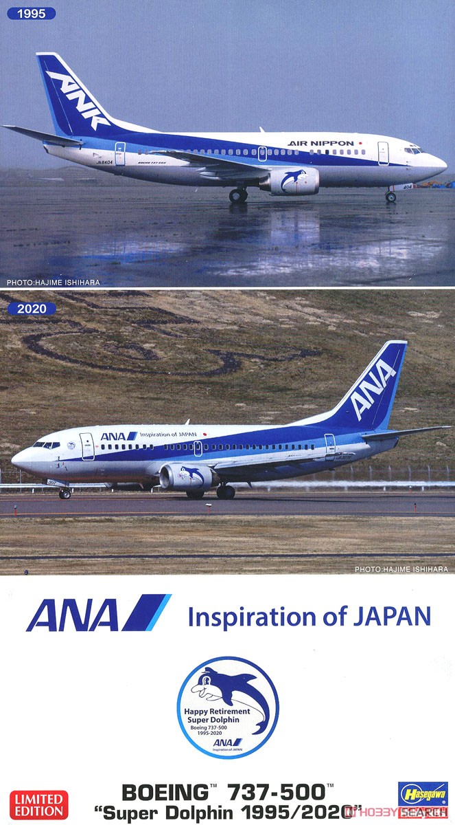 ANA ボーイング 737-500`スーパードルフィン 1995/2020` (プラモデル