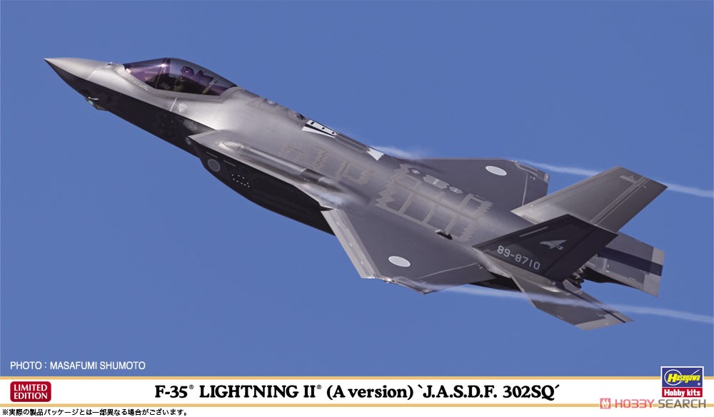 F-35 ライトニングII(A型) `航空自衛隊 第302飛行隊` (プラモデル