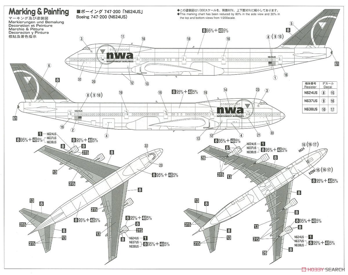 ノースウェスト航空 ボーイング747-200 (プラモデル) - ホビーサーチ