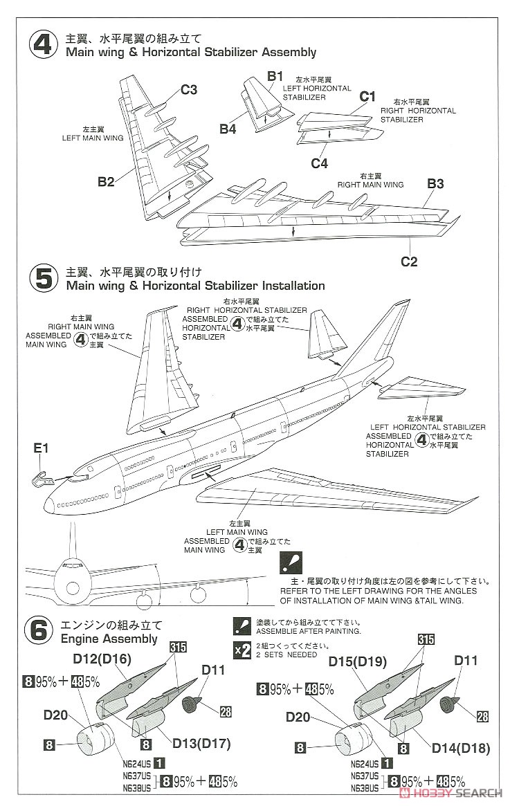 ノースウェスト航空 ボーイング747-200 (プラモデル) - ホビーサーチ