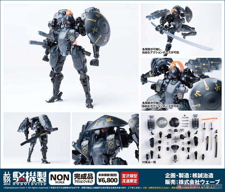 RB-09D SILA `侍羅` (完成品) - ホビーサーチ ロボット・特撮