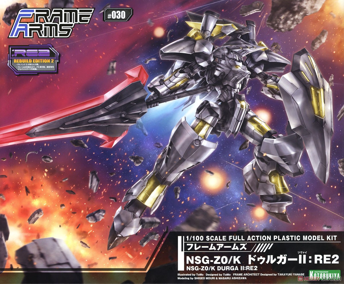 NSG-Z0/K ドゥルガーII：RE2 (プラモデル) - ホビーサーチ ガンプラ他