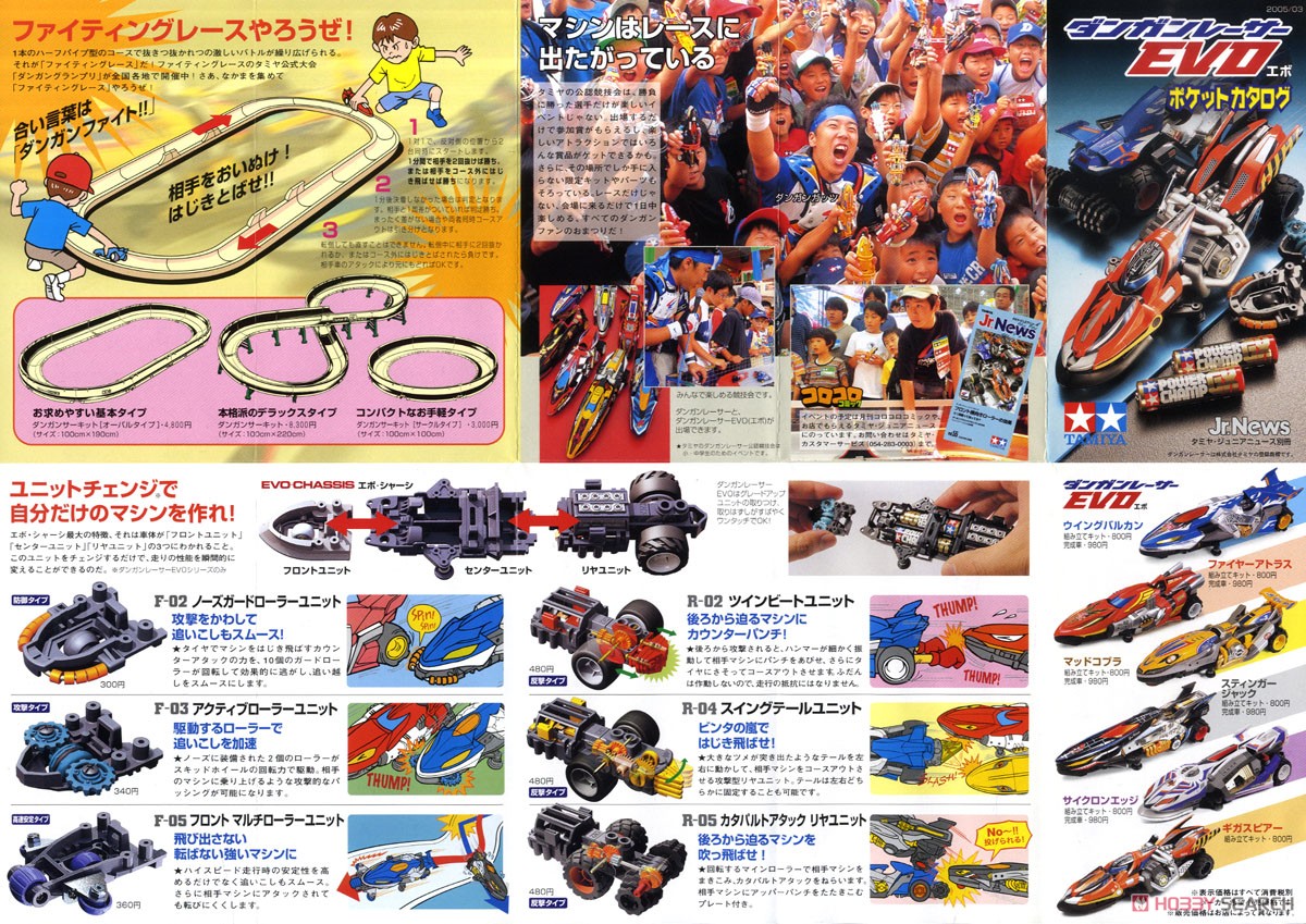 ダンガンレーサー EVO ジェットバルカン (ミニ四駆) - ホビーサーチ