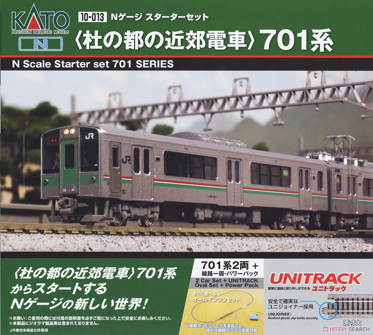 限定品】 Nゲージ スターターセット 701系 ＜杜の都の近郊電車＞ (2両