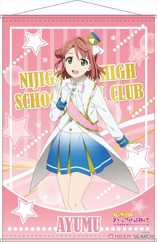 ラブライブ！虹ヶ咲学園スクールアイドル同好会 B2タペストリー 上原