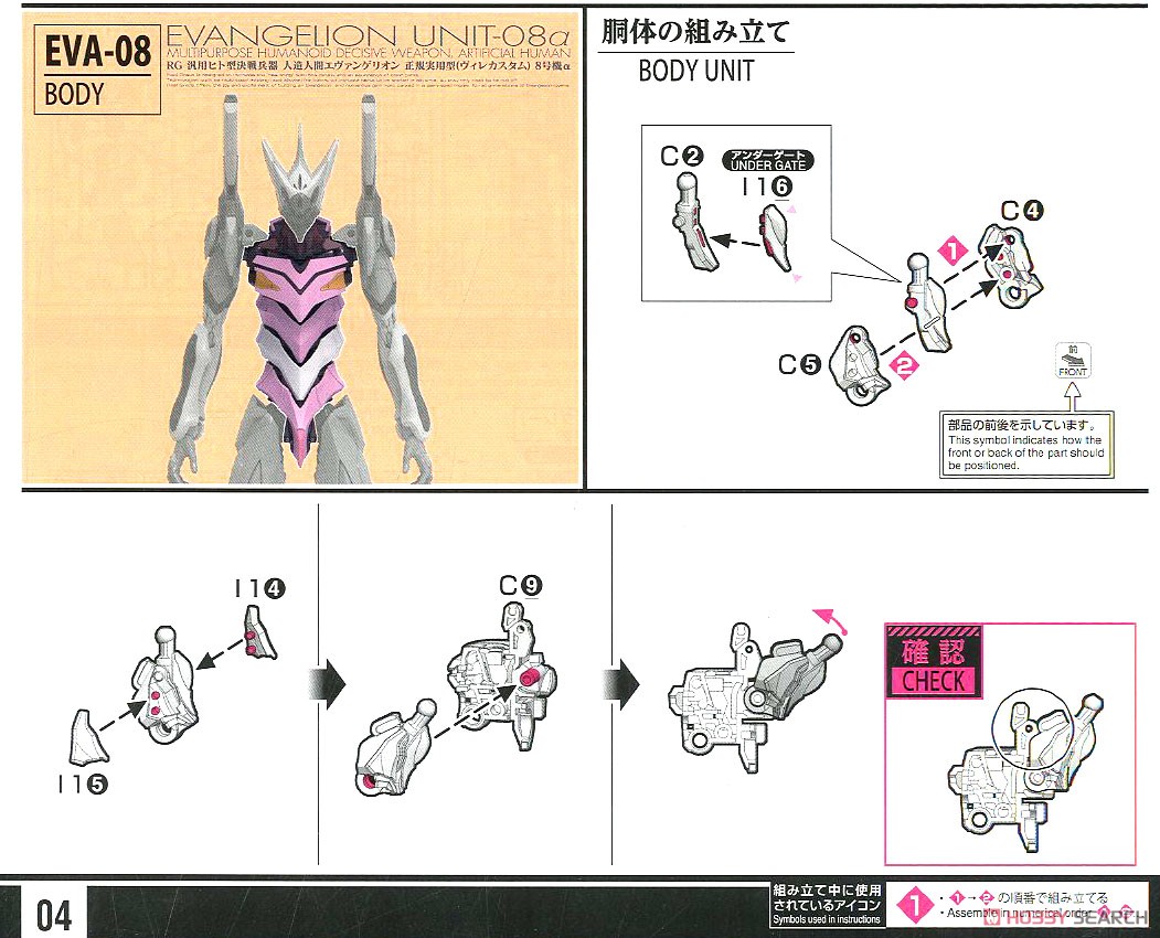 汎用ヒト型決戦兵器 人造人間エヴァンゲリオン 正規実用型(ヴィレ