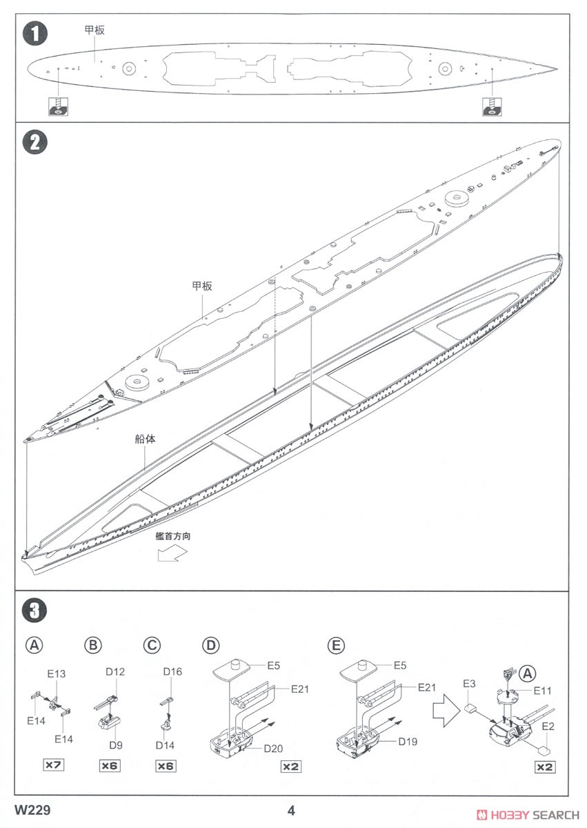 WWII ドイツ海軍 重巡洋艦 プリンツ・オイゲン 1942 (プラモデル