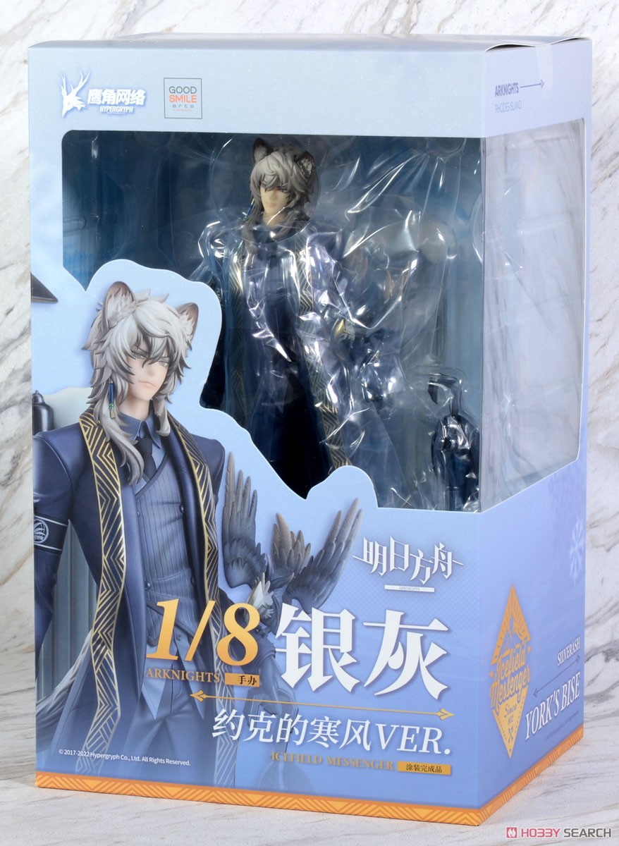 シルバーアッシュ ヨークの寒風Ver. (フィギュア) - ホビーサーチ