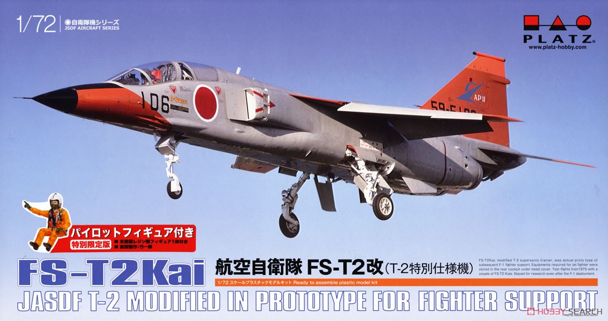 航空自衛隊 FS-T2改(T-2特別仕様機) パイロットフィギュア付き