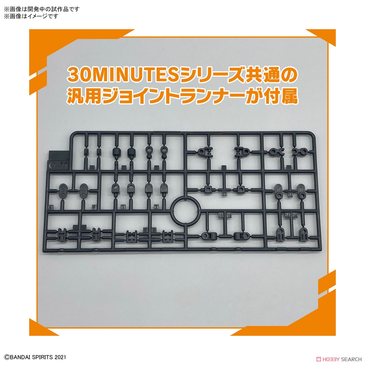 30MS オプションパーツセット5 (ヘビーアーマー) (プラモデル
