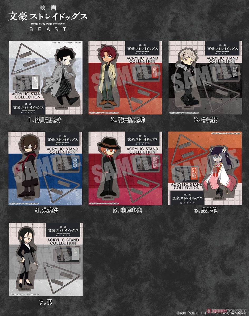 文豪ストレイドッグス BEAST アクリルスタンド 太宰治 (キャラクター