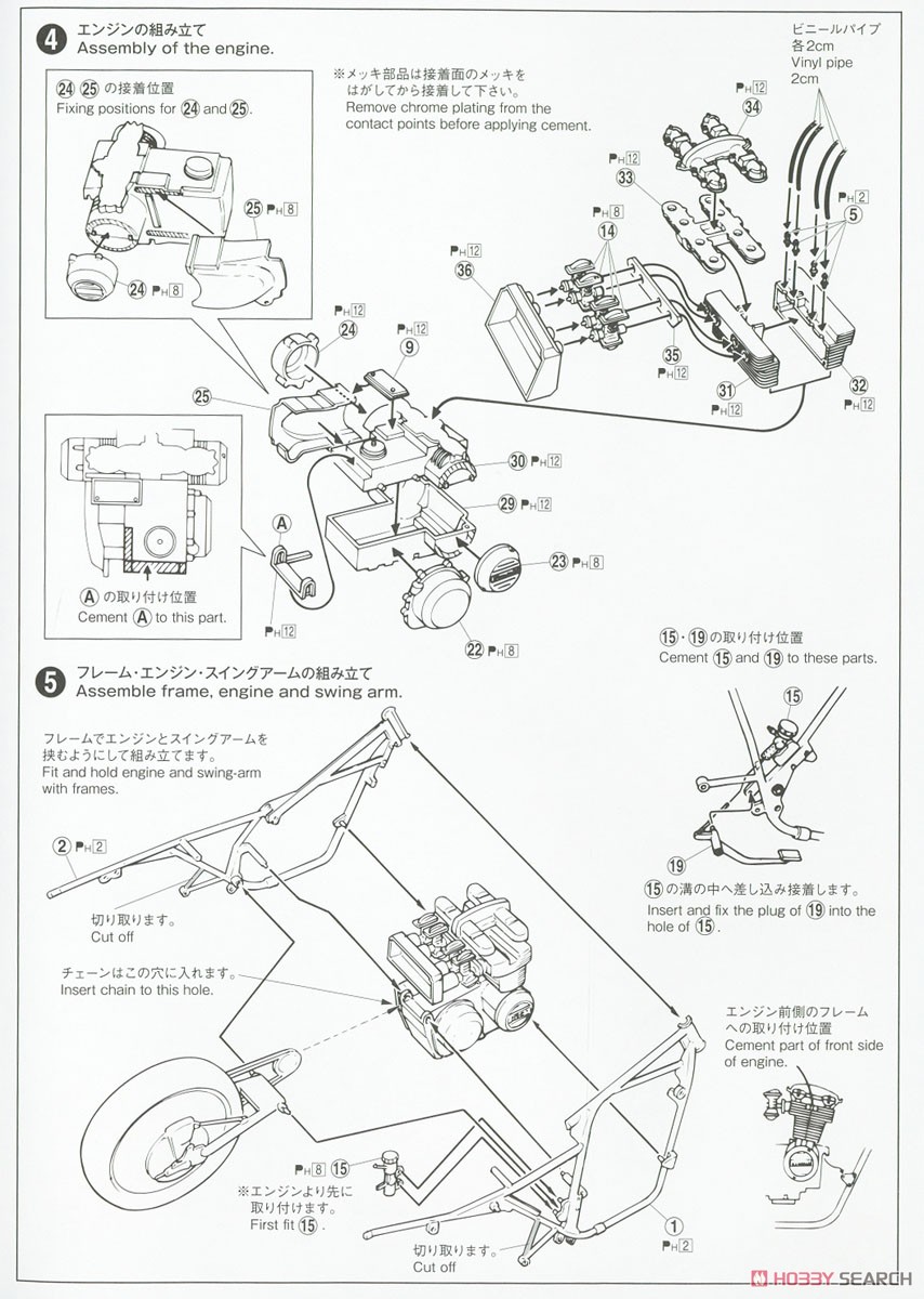 カワサキ KZ400E Z400FX `81 (プラモデル) - ホビーサーチ カーモデル