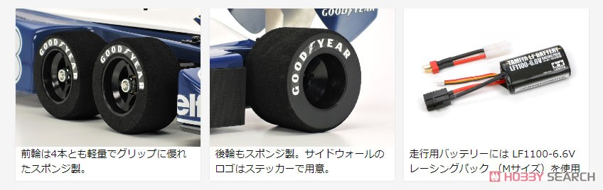 タイレルP34 1977 アルゼンチンGP (ラジコン) - ホビーサーチ ミニ四駆他