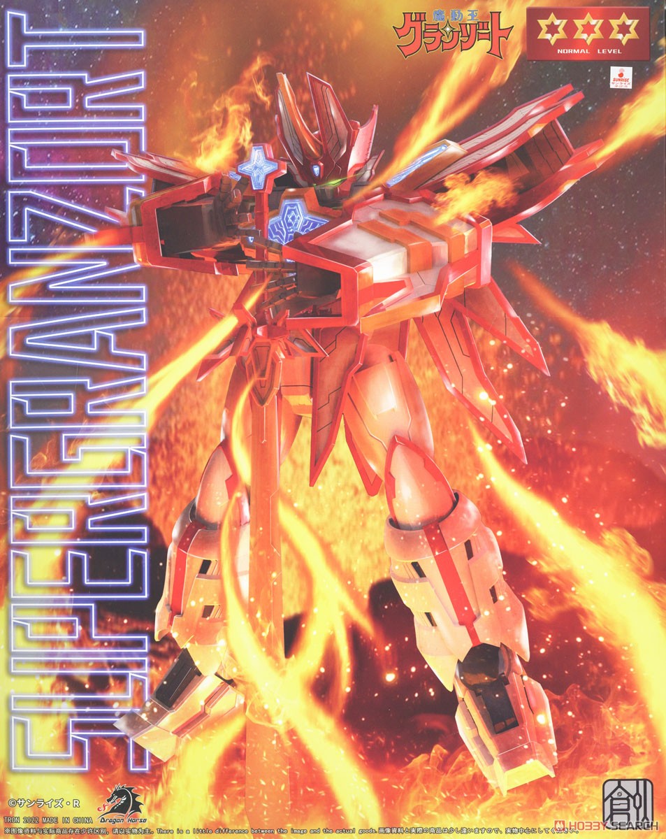 魔動王グランゾート スーパーグランゾート (プラモデル) - ホビー