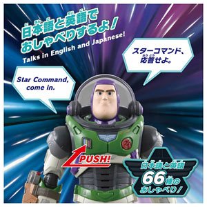 バズ・ライトイヤー トーキングアクションフィギュア バズ・ライト