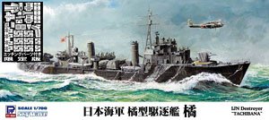 日本駆逐艦 朝潮 (プラモデル) - ホビーサーチ ミリタリープラモ