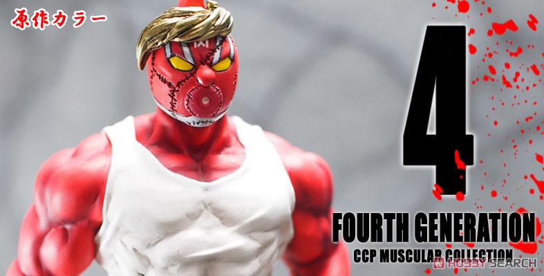 CMC No.33 キン肉マングレート 4代目 原作 (完成品) - ホビーサーチ