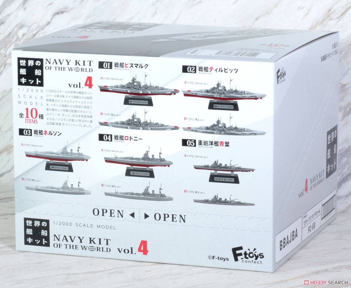 世界の艦船キット 4 10個セット (食玩) - ホビーサーチ ミリタリープラモ