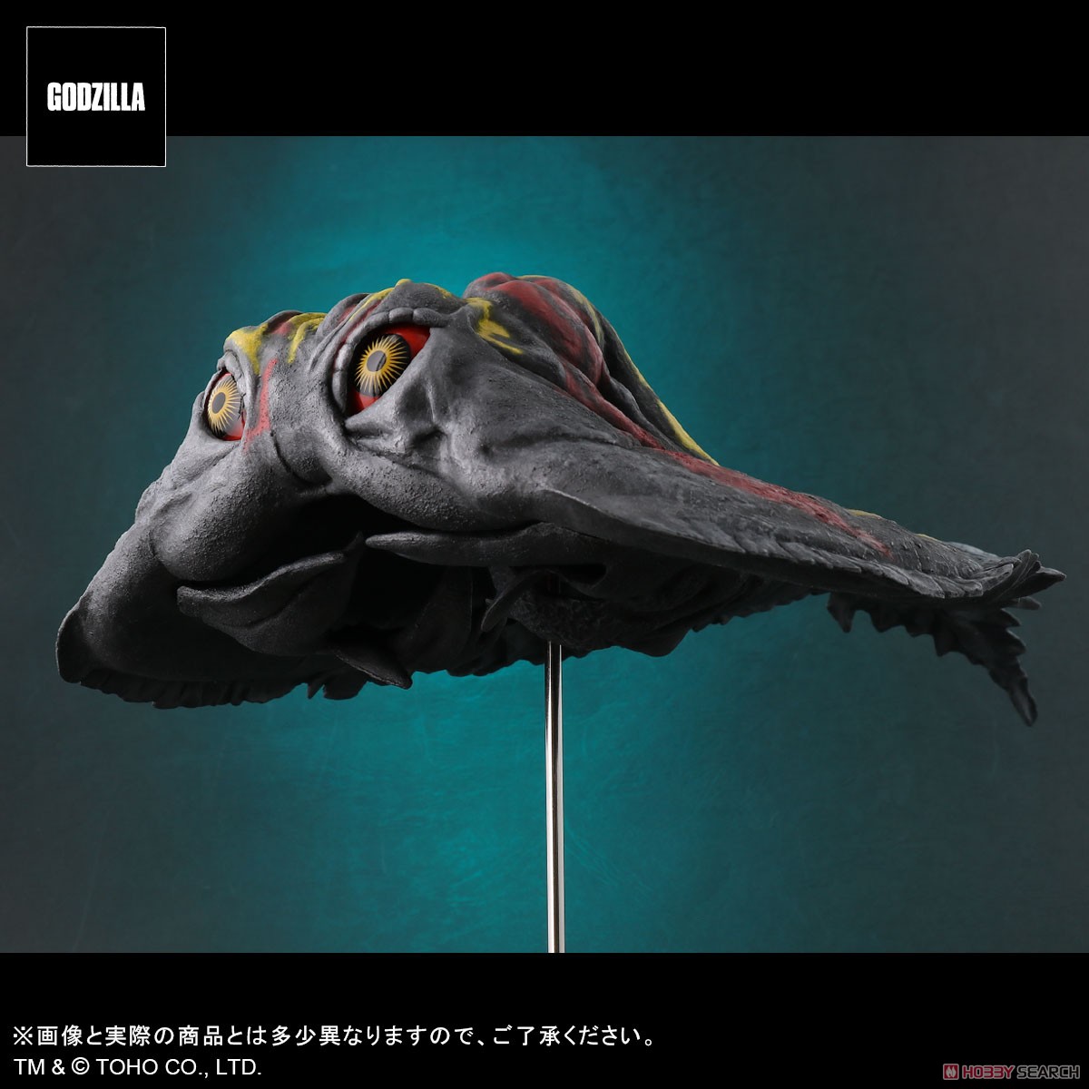 ヘドラ (飛行期) (完成品) - ホビーサーチ ロボット・特撮