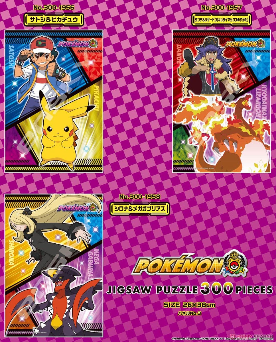 ポケットモンスター No.300-1960 ワタル＆ワタルの色違いのギャラドス