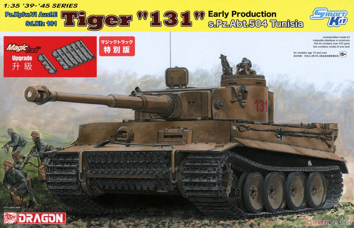 WW.II ドイツ軍 ティーガーI `131`号車 第504重戦車大隊 チュニジア