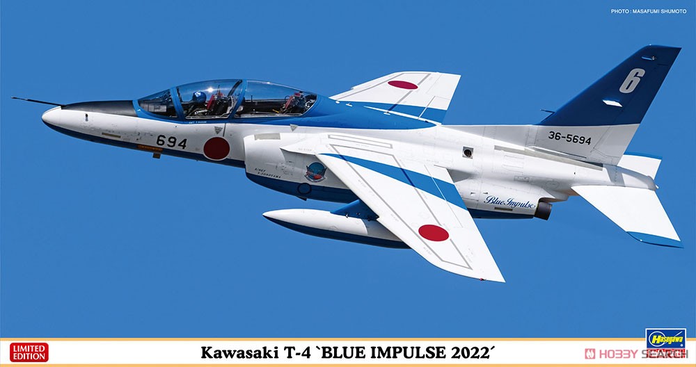 川崎 T-4 `ブルーインパルス 2022` (プラモデル) - ホビーサーチ