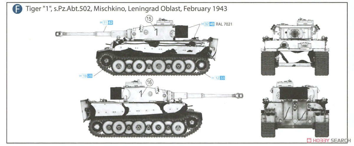 WW.II ドイツ軍 ティーガーI初期生産型 ハリコフの戦い (プラモデル