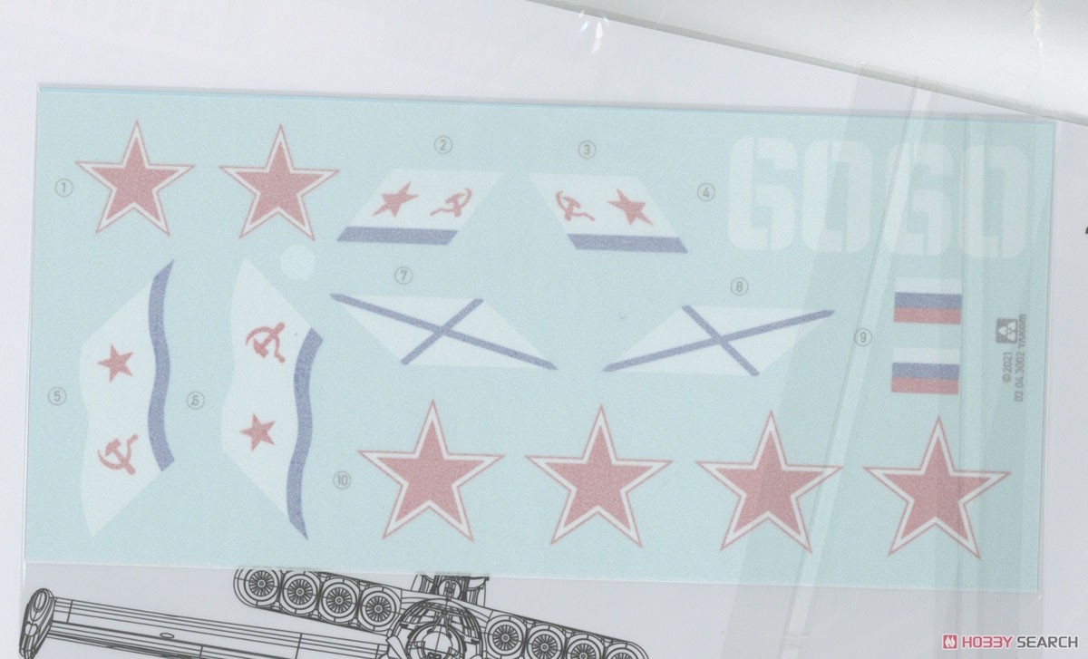 ルン級エクラノプラン (プラモデル) - ホビーサーチ ミリタリープラモ