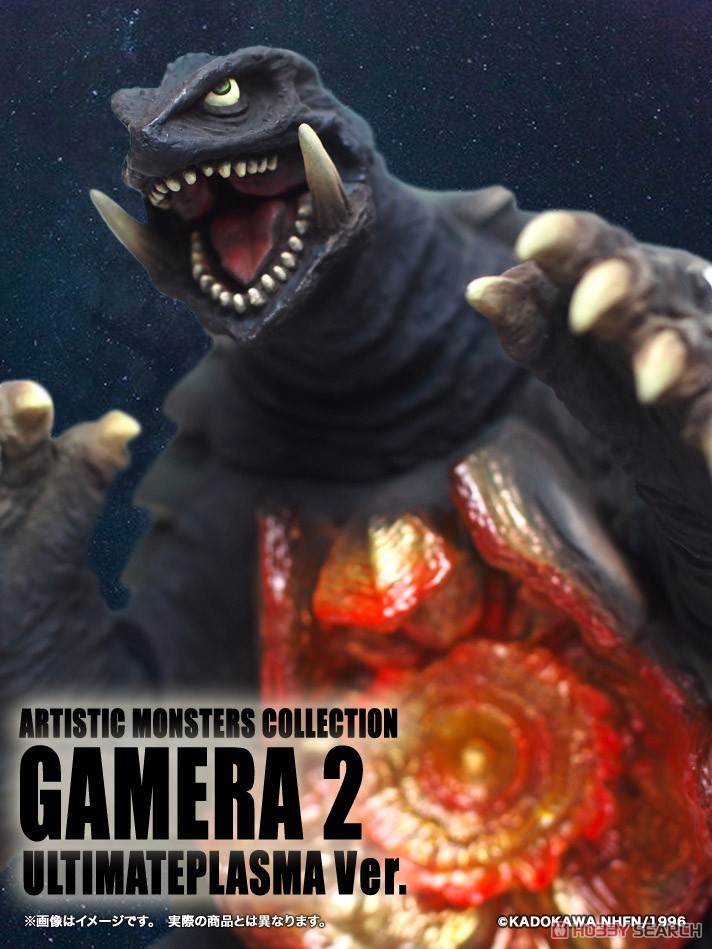 CCP AMC ガメラ2 (1996) ウルティメイト・プラズマVer. (完成品