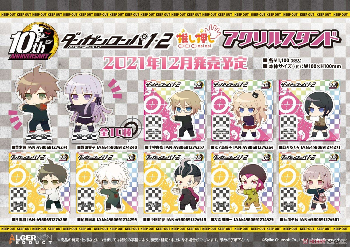 ダンガンロンパ1・2 Reload 推し押し アクリルスタンド 左右田和一