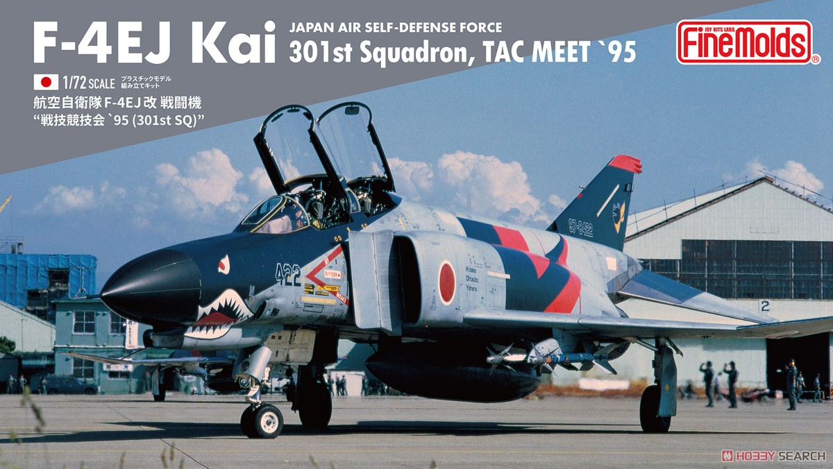 航空自衛隊 F-4EJ改 戦技競技会`95 (301st SQ) (プラモデル) - ホビー