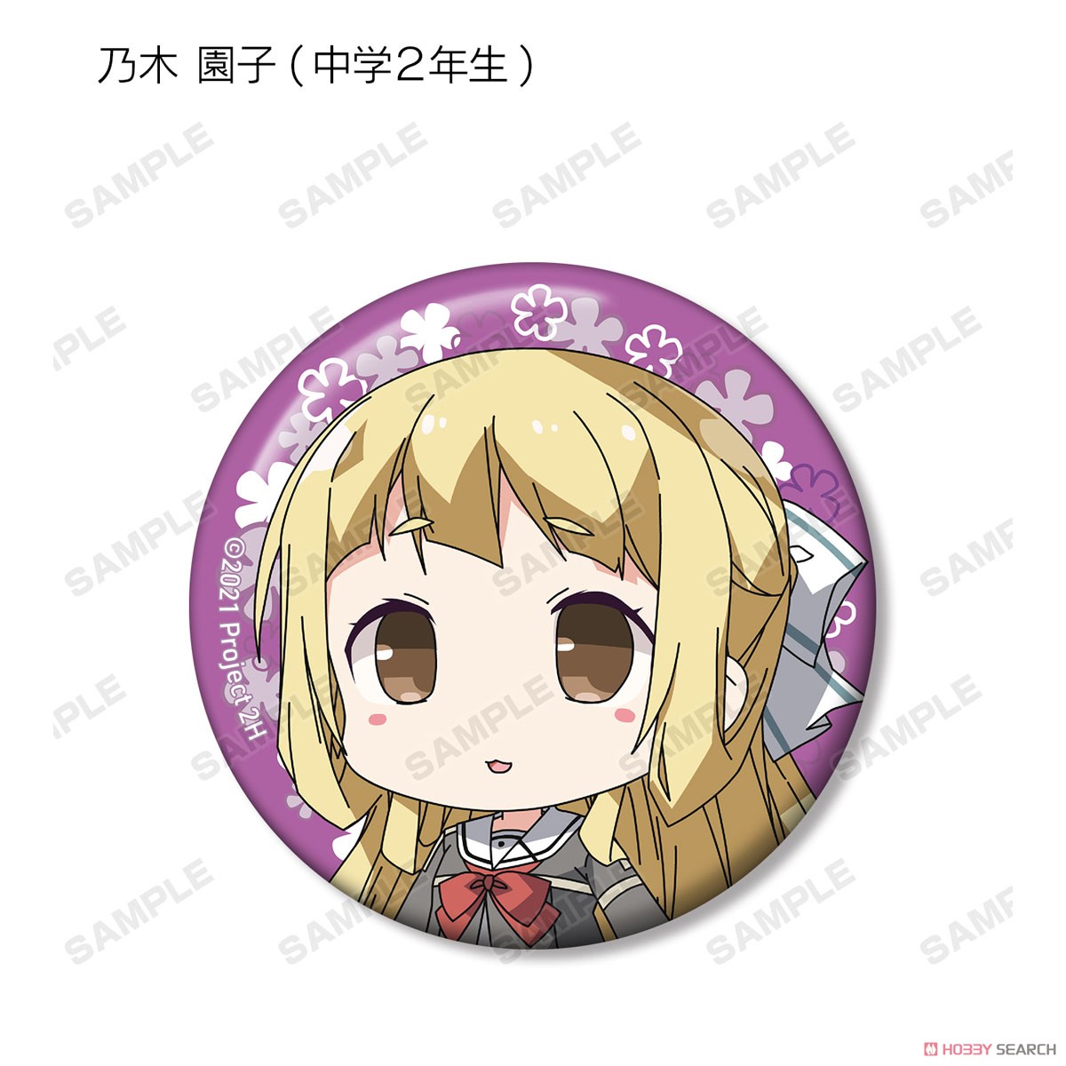 結城友奈は勇者である ちゅるっと！ トレーディング缶バッジ ver.A (9