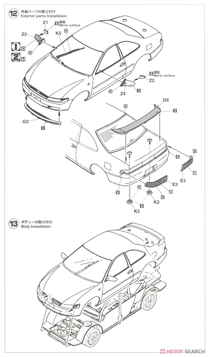 トムス カローラ レビン AE101 `1993 JTC` (プラモデル) - ホビー