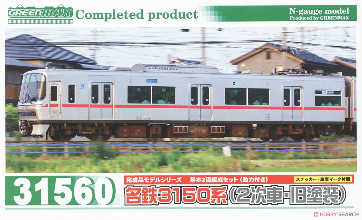 名鉄 3150系 (2次車・旧塗装) 基本2両編成セット (動力付き) (基本・2