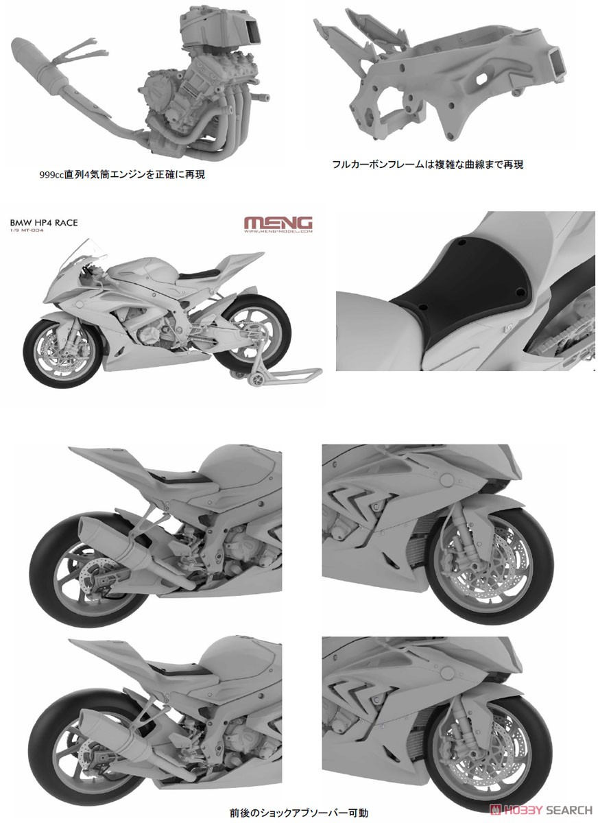 BMW HP4 RACE (プラモデル) - ホビーサーチ カーモデル