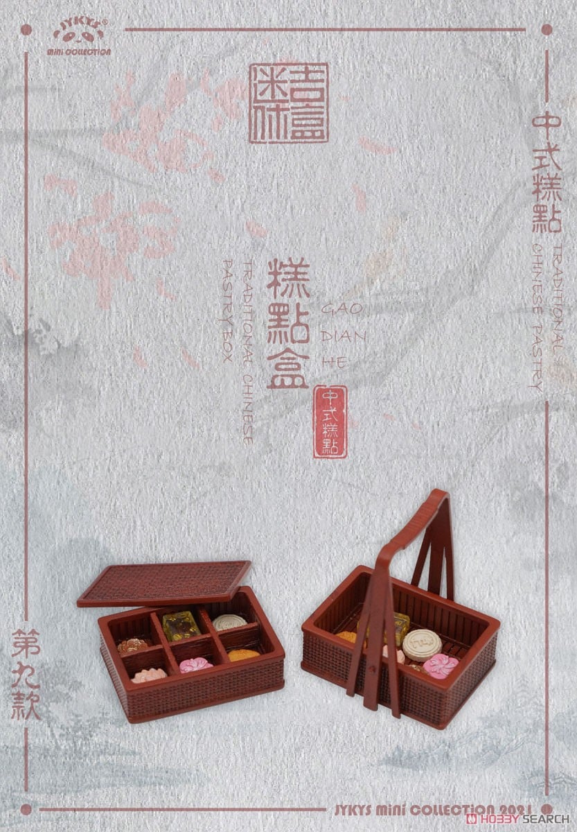 中国伝統菓子シリーズ トレーディングフィギュア (10個セット) (完成品