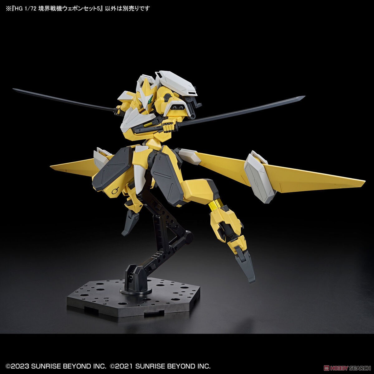 境界戦機ウェポンセット5 (HG) (プラモデル) - ホビーサーチ ガンプラ他